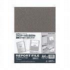 レポートファイル　Ａ４縦　ダークグレー　５冊