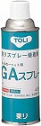 タイルカーペット用スプレー式接着剤