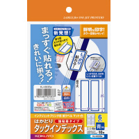 はかどりタックインデックス　青　特大　６面　１０枚