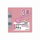 フラットファイル樹脂とじ具　Ａ４縦　桃　３０冊入