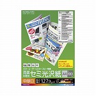 カラーコピー用紙（両面）セミ光沢Ａ４中厚　１００枚