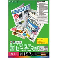 カラーコピー用紙（両面）セミ光沢Ａ４厚口　１００枚