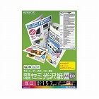 カラーコピー用紙（両面）セミ光沢Ａ４厚口　１００枚