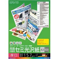 カラーコピー用紙（両面）セミ光沢Ａ３厚口　１００枚