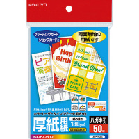 カラーレーザー＆ＩＪＰ用はがき用紙　厚紙　５０枚