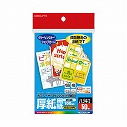 カラーレーザー＆ＩＪＰ用はがき用紙　厚紙　５０枚