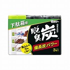 脱臭炭　下駄箱用　３個入