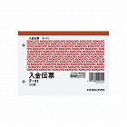 入金伝票　消費税欄有　Ａ６ヨコ型　１００枚