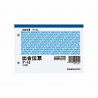 出金伝票　消費税欄有　Ａ６ヨコ型　１００枚