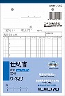 仕切書　Ｂ６　ノーカーボン　ウ‐３２０　１０冊
