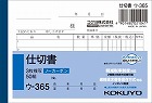 ３枚仕切書　Ｂ７ヨコ５０組　ノーカーボン　１０冊