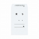 社内用紙　賞与袋（印刷付）　角８　３０枚