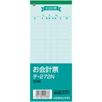 お会計票　色上質　１００枚　テ‐２７２Ｎ　２０冊