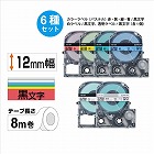 テプラＰＲＯテープ　ベーシックパック１２ｍｍ６個入