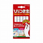 ひっつき虫　５５山入