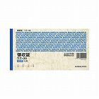 領収証　Ａ６ヨコ型三色刷り　５０枚　ウケ‐３５