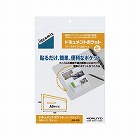 ドキュメントポケット（ハーフタイプ）Ａ５　２片