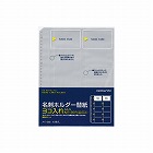 名刺ホルダーリフィルＡ４　３０穴横入２０名　１０枚