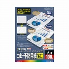 コピー予防用紙Ａ４　レーザー＆インク対応　１００枚
