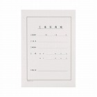 フジカラー　工事用写真帳Ｌ（Ａ４判）表紙　２０組