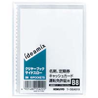 クリヤーブック固定式サイドスローＢ８　１０Ｐ