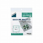 メディアポケット　ＣＤ用　５片