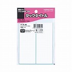 タックタイトル無地４３ｍｍ×１２０ｍｍ３４片入