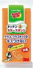 キッチンカラースポンジ　オレンジ