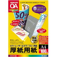 カラーレーザー＆コピー用紙厚紙用紙　Ａ４　５００枚