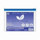 ソフトクリヤーケース再生　Ｂ６マチなし