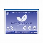 ソフトクリヤーケース再生　Ａ３マチなし