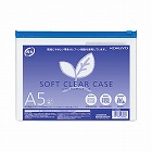 ソフトクリヤーケース再生　Ａ５マチなし