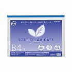 ソフトクリヤーケース再生　Ｂ４マチ付き