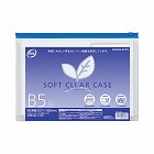 ソフトクリヤーケース再生　Ｂ５マチ付き