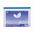 ソフトクリヤーケース再生　Ａ５マチ付き