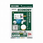 マルチプリンタ　名刺用紙　ホワイト　１０枚