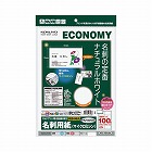 マルチプリンタ　名刺用紙　厚口　ホワイト　１０枚