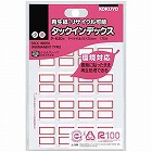 タックインデックス　赤　小　再生紙　２０パック