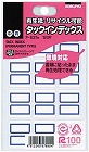 タックインデックス　青　中　再生紙　２０パック