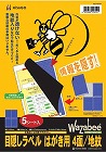 目隠しラベル　はがき用　４面／地紋　５枚
