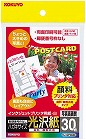 ＩＪＰ用はがきサイズ光沢　郵便番号枠なし　３０枚