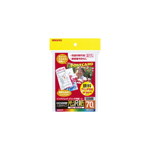 IJP用はがきサイズ光沢 郵便番号枠なし 70枚