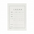 ピジョン　本州工事写真帳　表紙　２５組