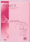 クリヤーホルダー＜ポケット２＞　Ａ４　ピンク５枚