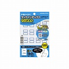 タックインデックス＜パソプリ＞青　小　１６０片