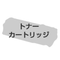 純正廃トナーボトル　タイプ４００