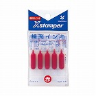 補充インキ　ＸＬＲ‐１１Ｎ　赤