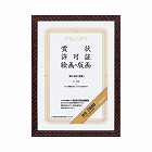 額縁　金ラック賞状Ｂ３（褒賞）　５１７×３６７ｍｍ