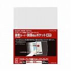 クリヤーブック替紙（脱落防止）Ａ４縦２穴２０枚
