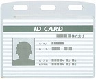 名札ケース　ＩＤカード用ハードケース　１０枚入